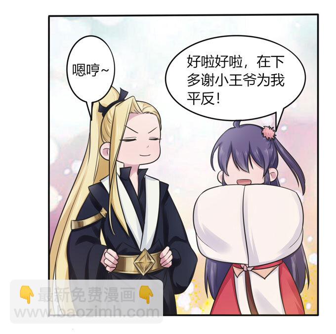 77 求情-第77话