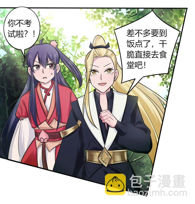 77 求情-第77话