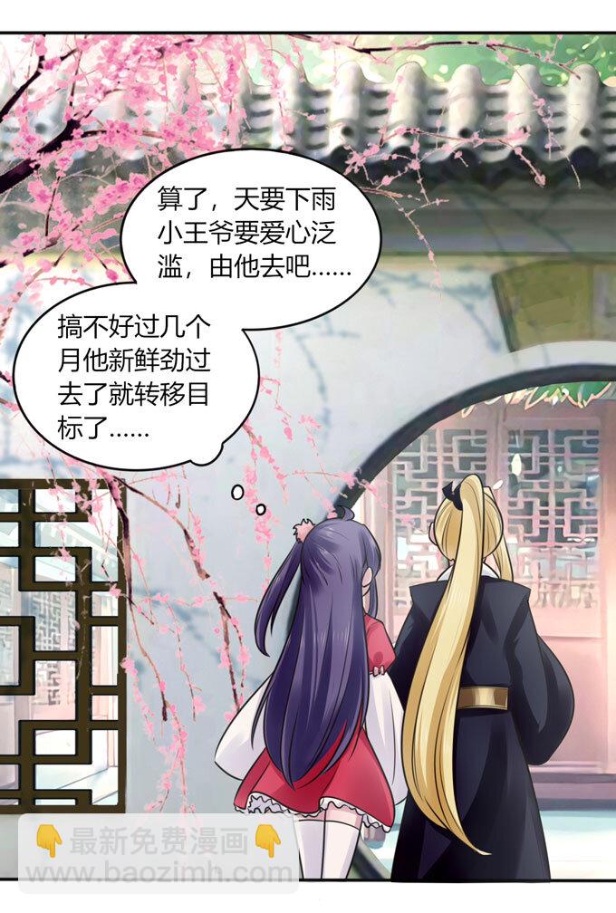 77 求情-第77话