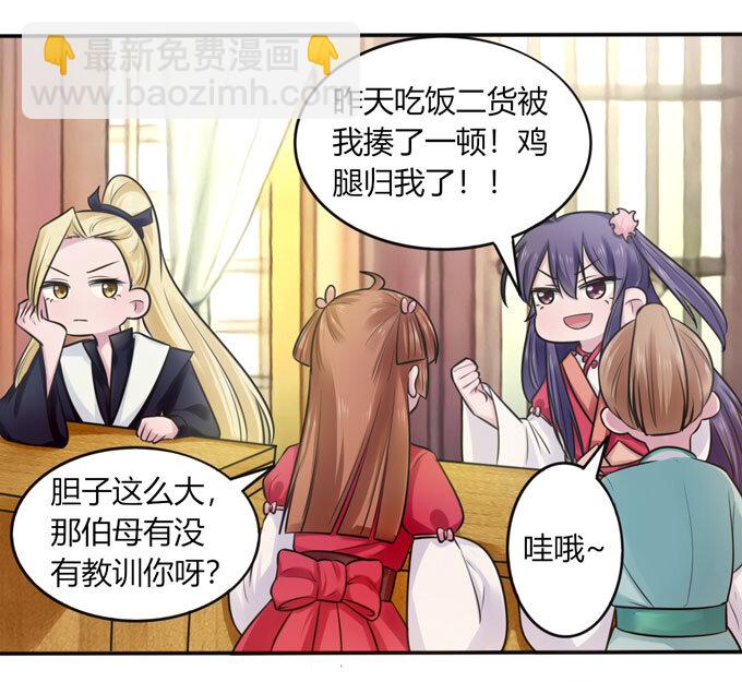 77 求情-第77话