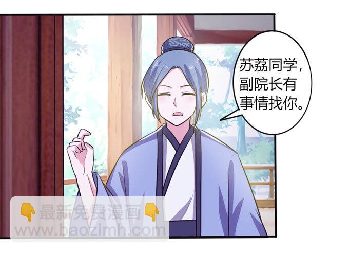 77 求情-第77话