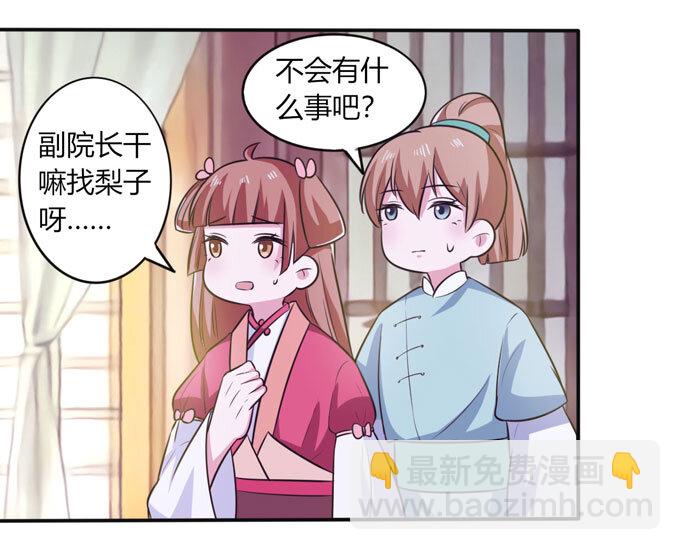 77 求情-第77话