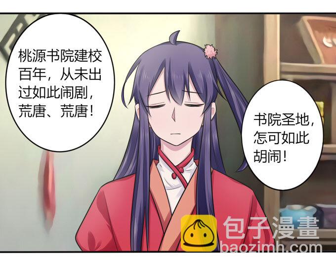 77 求情-第77话