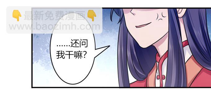 77 求情-第77话