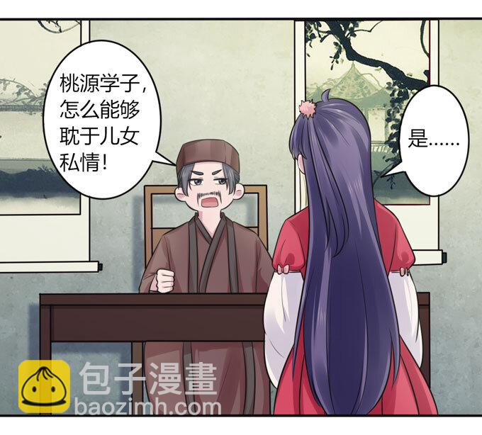 77 求情-第77话