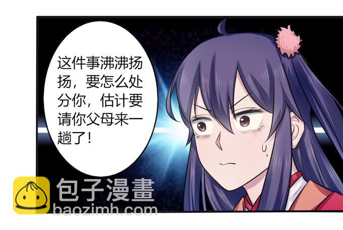 77 求情-第77话