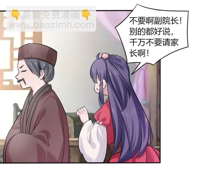 77 求情-第77话
