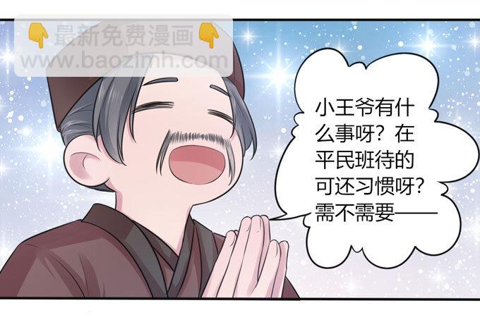 77 求情-第77话