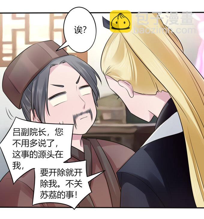 77 求情-第77话