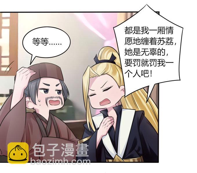 77 求情-第77话