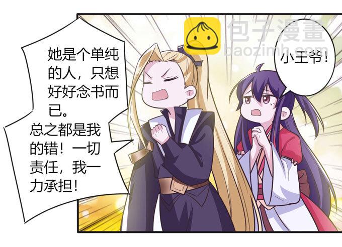 77 求情-第77话