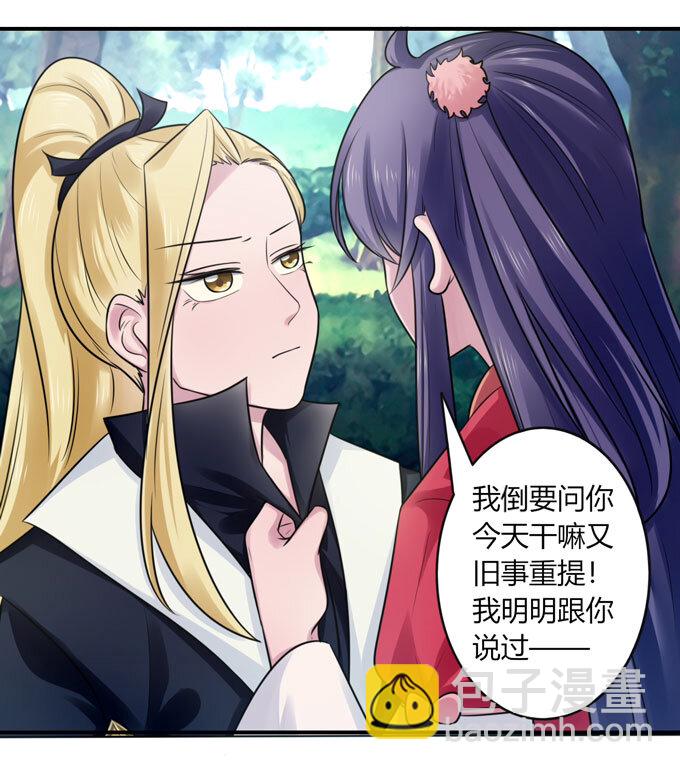 77 求情-第77话