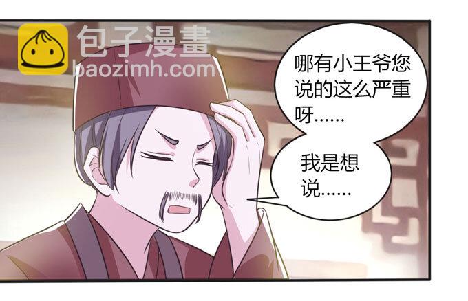 77 求情-第77话
