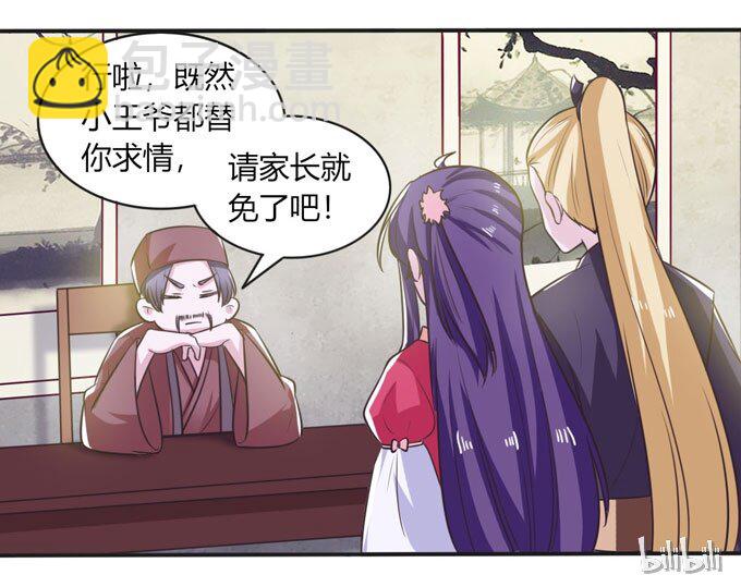 77 求情-第77话