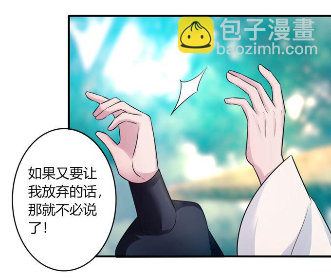 77 求情-第77话
