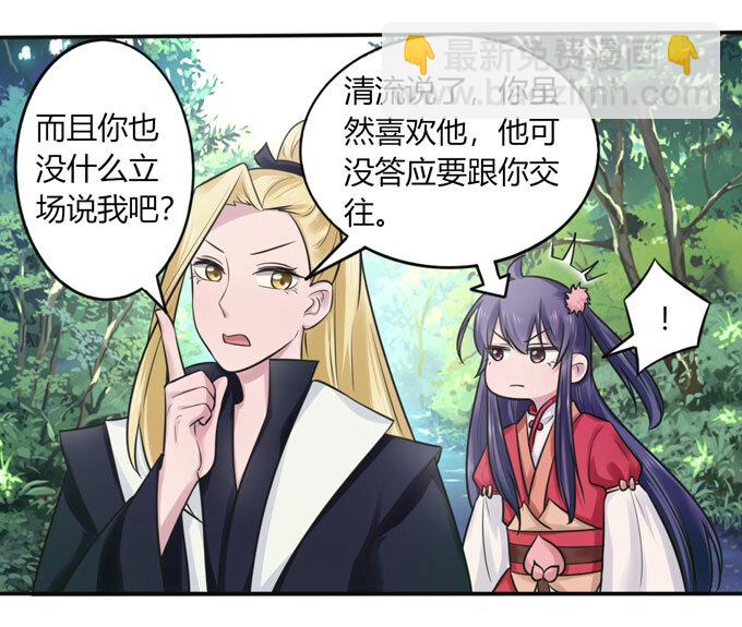 77 求情-第77话
