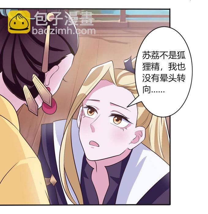 79 分手费-第79话