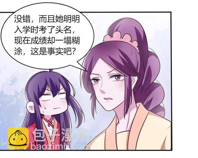 79 分手费-第79话