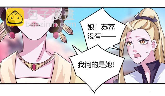79 分手费-第79话