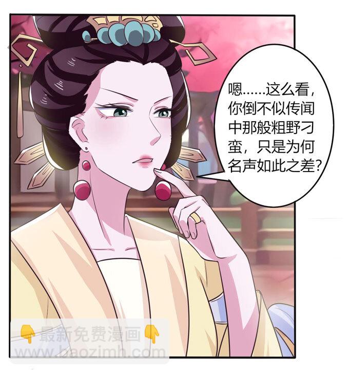 79 分手费-第79话