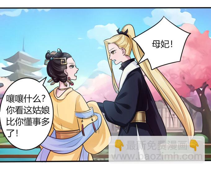 79 分手费-第79话