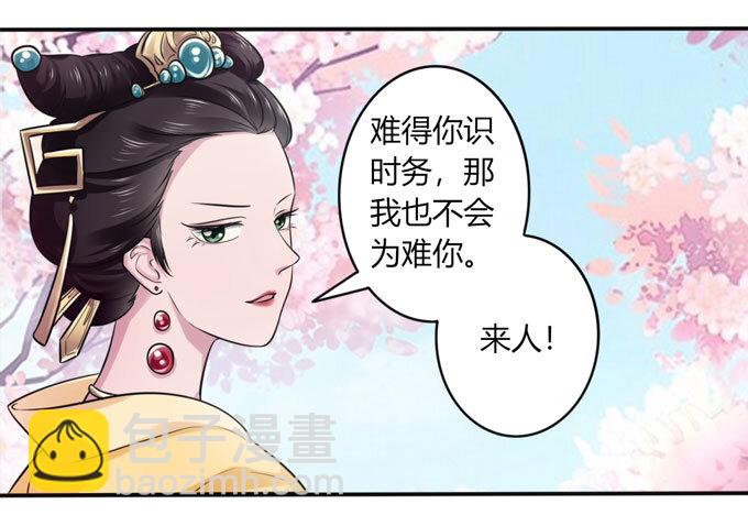 79 分手费-第79话