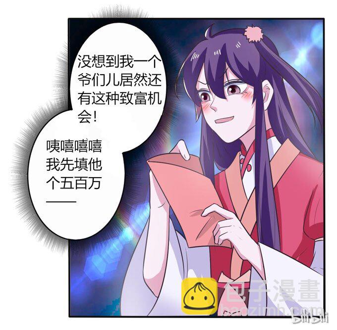 79 分手费-第79话