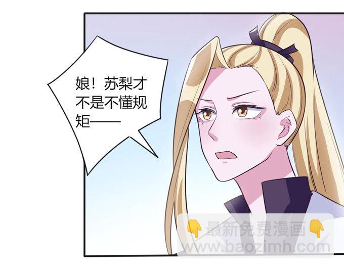79 分手费-第79话