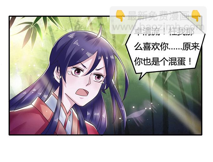 9 救命之恩-第9话