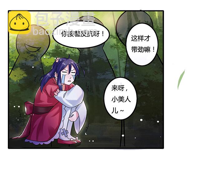 9 救命之恩-第9话