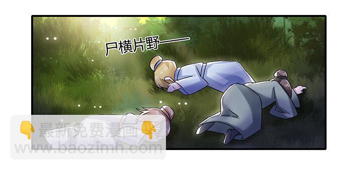 9 救命之恩-第9话