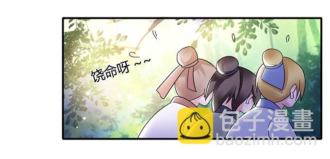 9 救命之恩-第9话