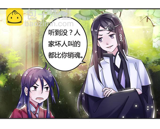 9 救命之恩-第9话
