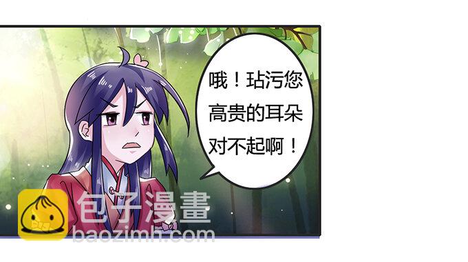 9 救命之恩-第9话