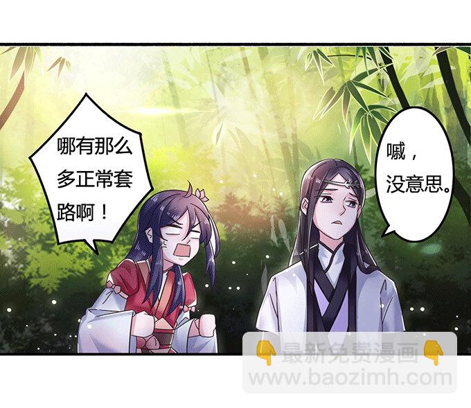 9 救命之恩-第9话
