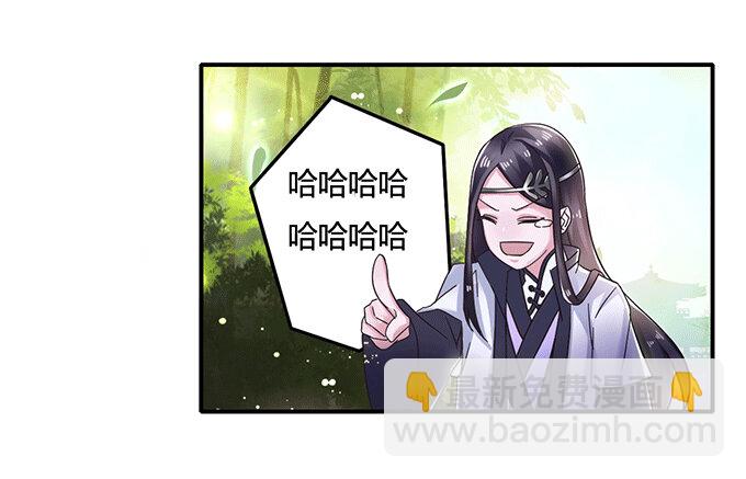 9 救命之恩-第9话