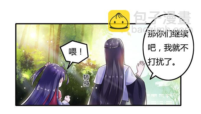 9 救命之恩-第9话