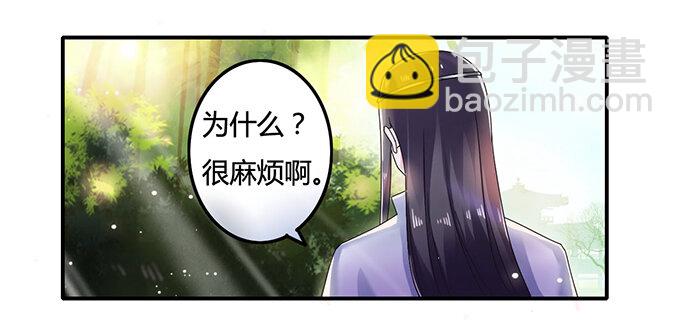 9 救命之恩-第9话