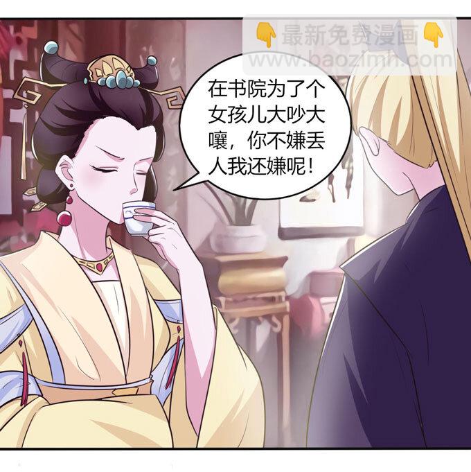 81 手段-第81话