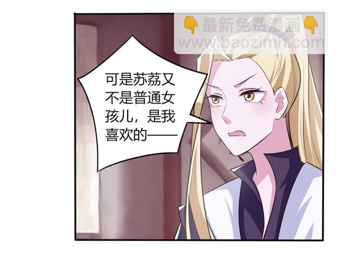 81 手段-第81话