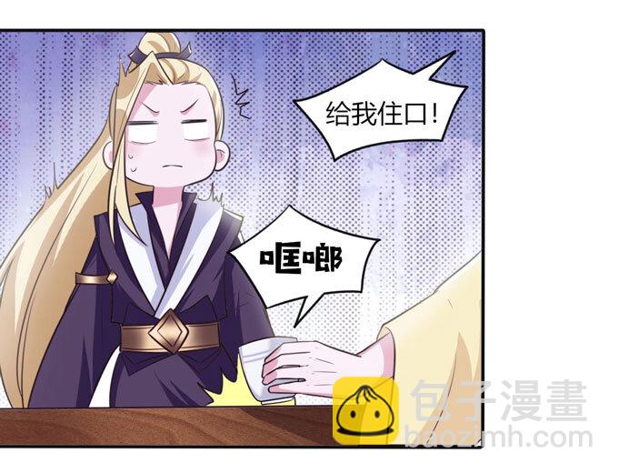 81 手段-第81话