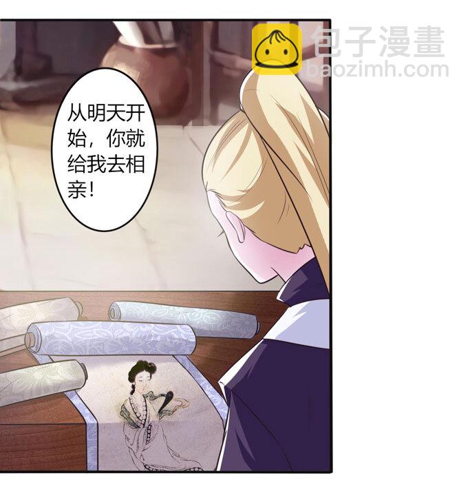 81 手段-第81话