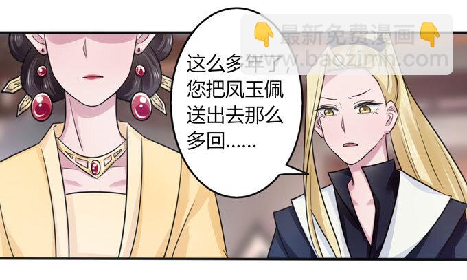 81 手段-第81话