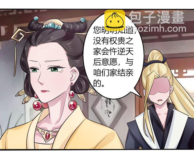 81 手段-第81话