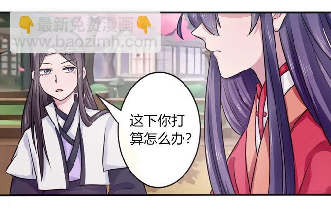 81 手段-第81话