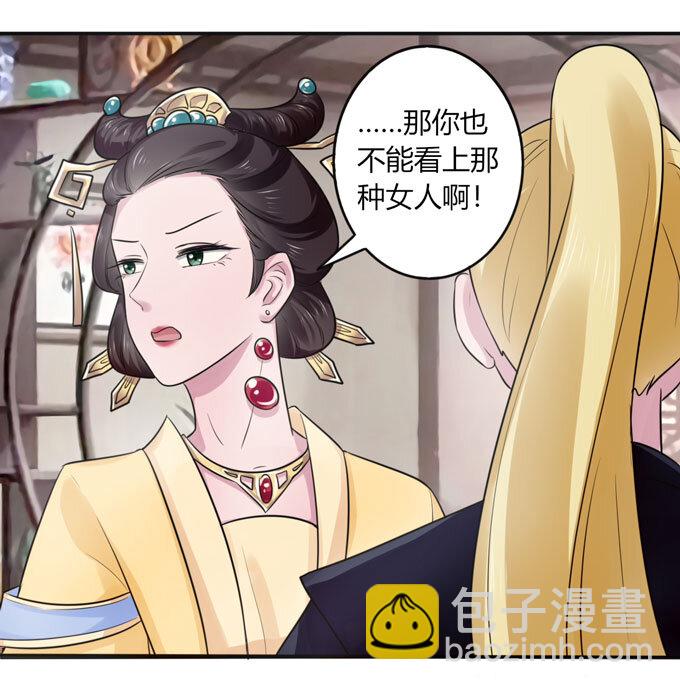 81 手段-第81话