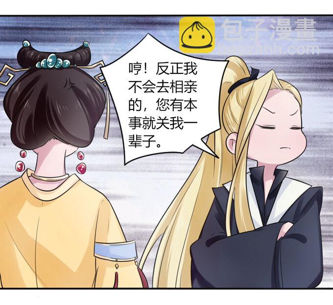 81 手段-第81话