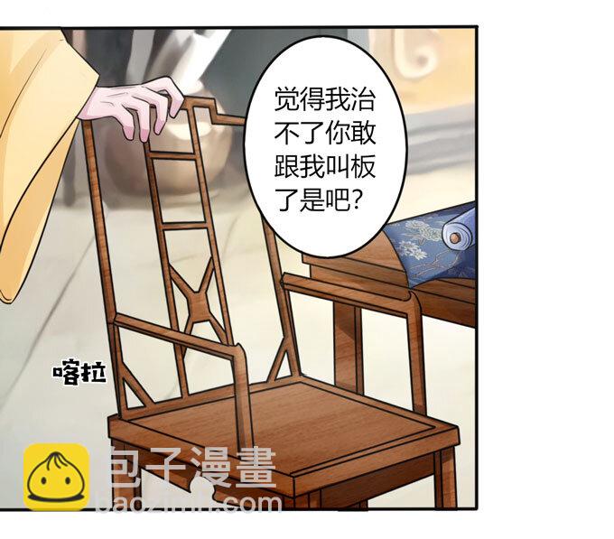 81 手段-第81话