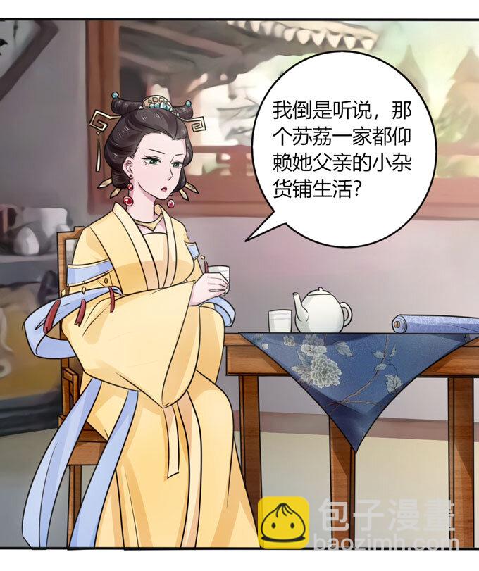 81 手段-第81话