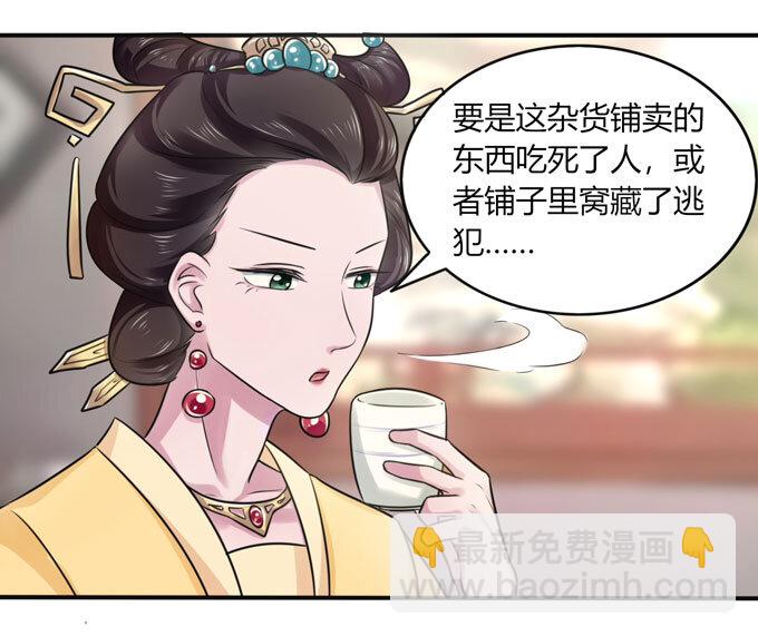 81 手段-第81话
